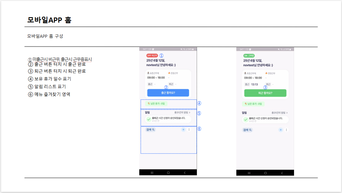 모바일 홈