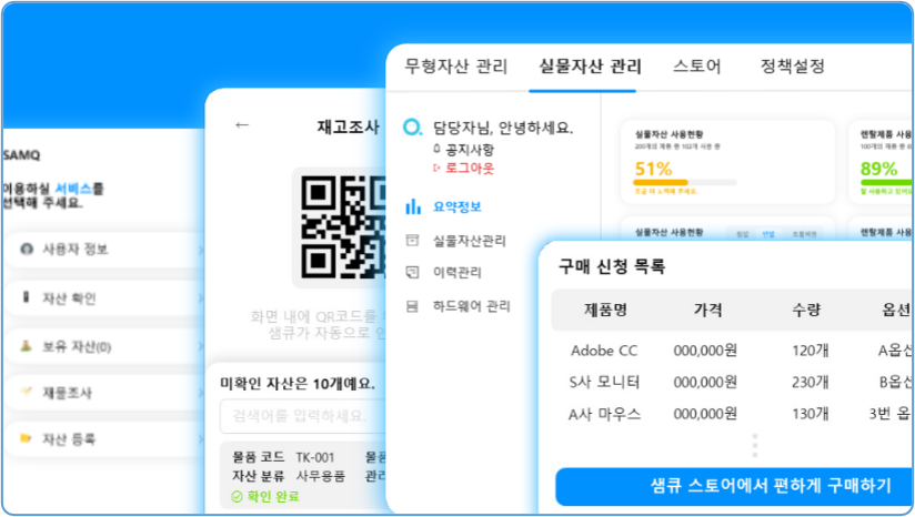 샘큐 앱 화면