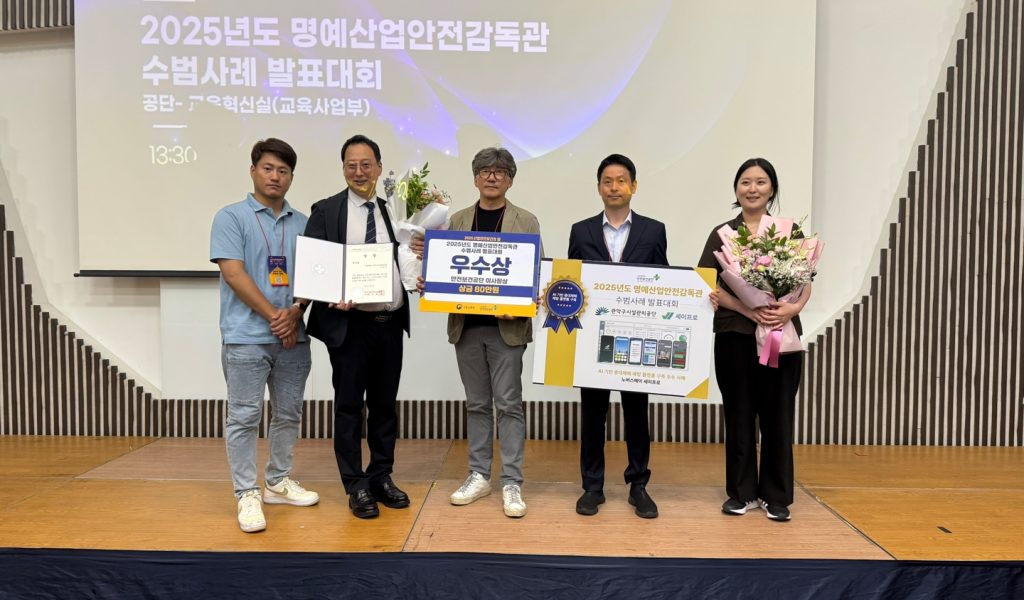 AI 기반 안전보건관리 사례 이미지